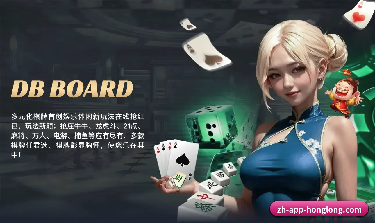 红龙扑克APP APP - RedDragonPoker