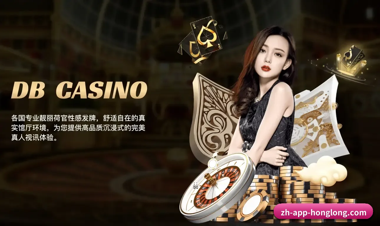打通从即时比分速递到赛后战术复盘的全链路服务生态（RedDragonPoker）